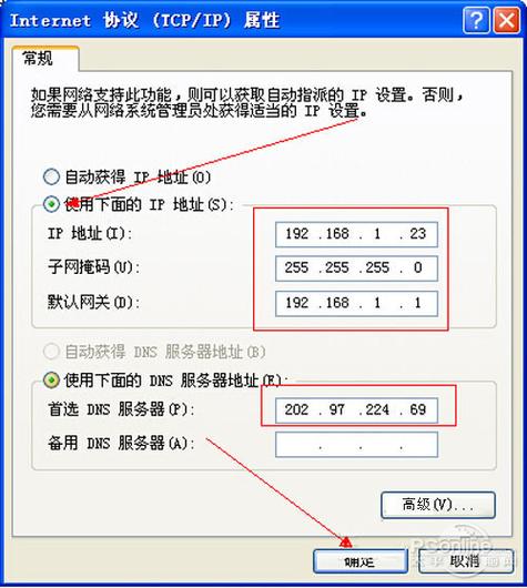 8、点击“确定”保存设置。
