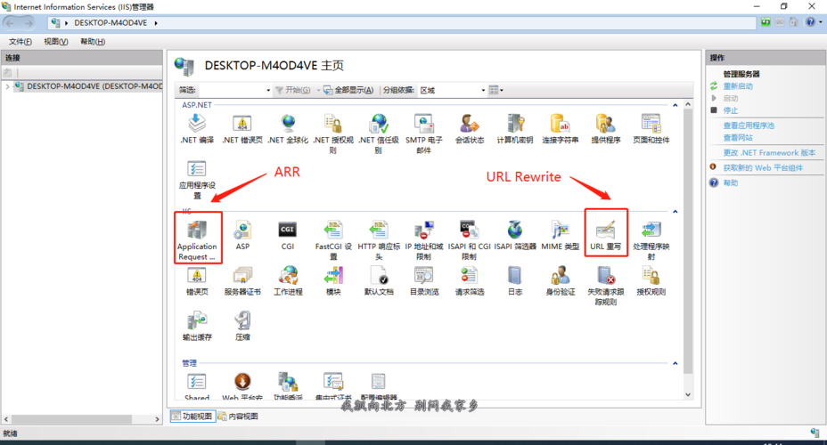 2、如何在IIS中查看反向代理的日志信息?