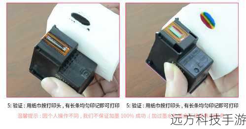 第六步:验证墨水容量