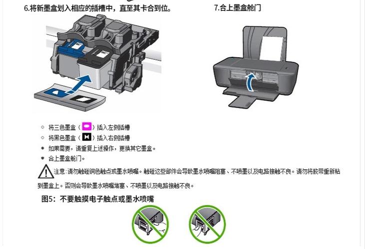 解答:首先检查墨盒是否完全插入了正确的位置,有时,由于操作力度不够或角度不正确,墨盒可能并未完全锁紧,确保按照正确步骤操作,轻轻用力将墨盒推入直至听到“咔嚓”一声,表示墨盒已成功锁紧。