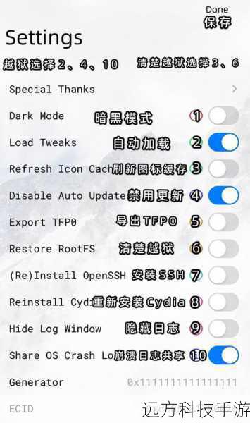 4、获取越狱工具:选择合适的越狱工具,例如Cydia Impactor等。
