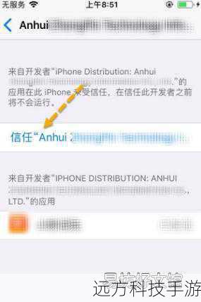 按照提示操作,信任相应的开发者证书,以便后续步骤顺利进行。
