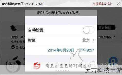 完成上述步骤后,重启设备并检查是否有新的应用或设置选项出现,以确认越狱成功。