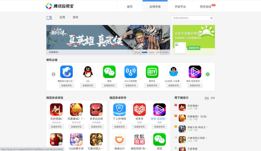 在官方网站或应用商店中搜索“fs2you安卓版”,点击进入应用详情页。