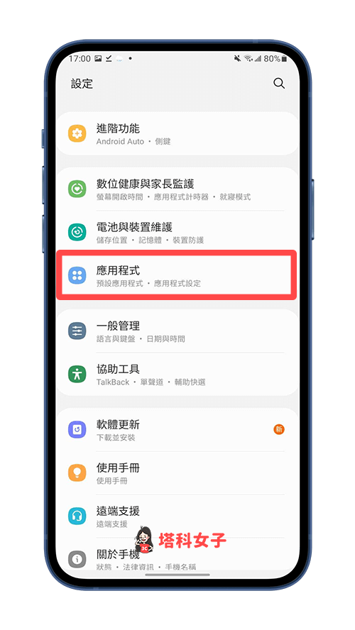 步骤三:确认版本