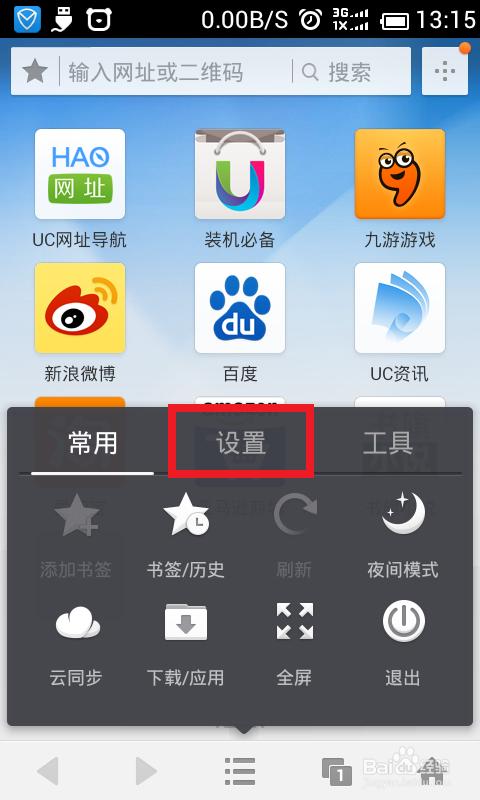 点击下载按钮后,按照系统提示进行操作,等待下载完成,下载过程中,你可以选择背景下载以节省流量。