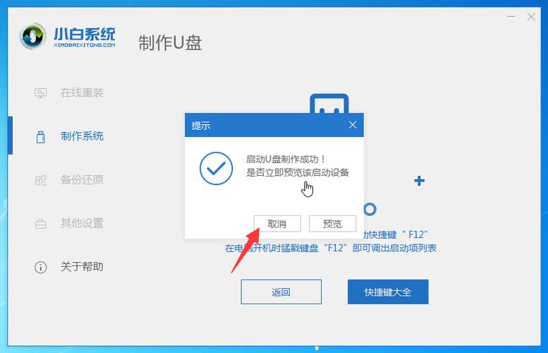 步骤五:安装应用