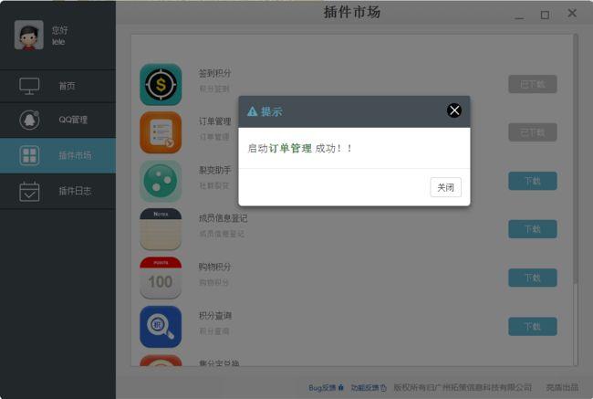 下载完成后,找到下载的文件,点击安装即可,根据提示完成安装过程,应用就会自动添加到你的设备中。