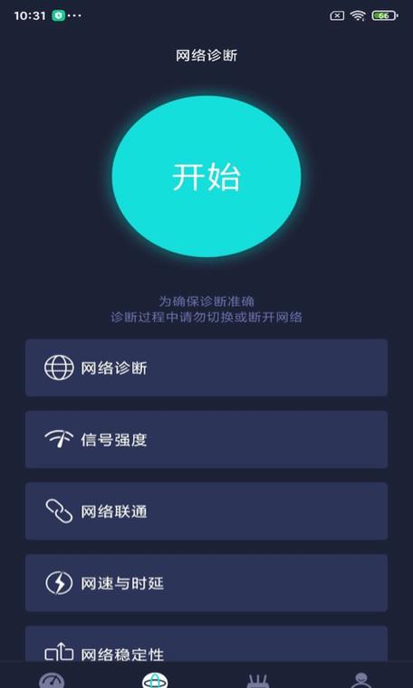 4、网络工具:通过“工具”菜单,可以使用网络测速、IP查询等服务,方便快捷地获取所需信息。