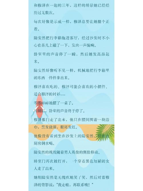 陆安然和穆泽的感情是复杂的,他们曾经相爱过,但是穆泽为了自己的利益和野心,背叛了陆安然,害死了她的父亲和哥哥,还将她逼上绝路,他们之间的感情充满了仇恨和背叛。