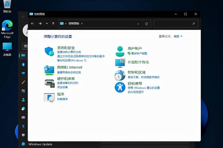 方法二:利用控制面板进行设置