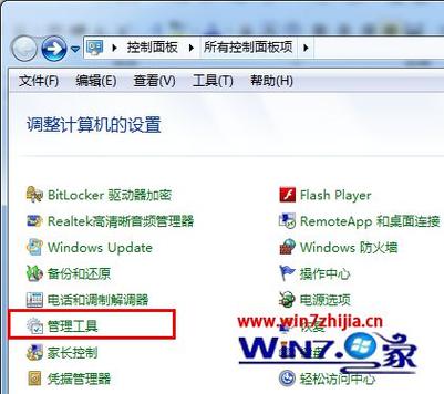 3、管理工具:在系统和安全页面中,选择“管理工具”。