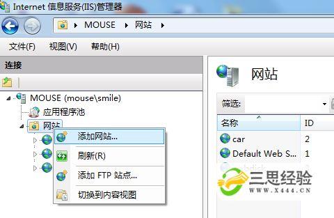 5、配置默认网站:在IIS管理器中,展开“网站”节点,右击“默认网站”,选择“属性”。