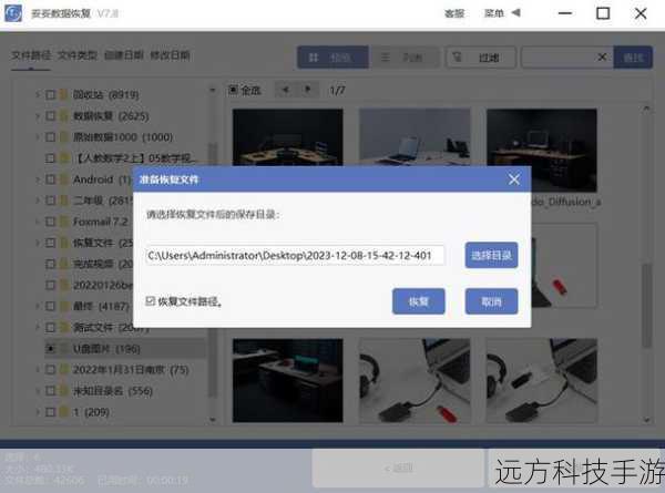 1、高效恢复:finaldata2.0经典版能够高效地扫描并恢复各种类型的文件,包括文档、照片、视频、音频等,几乎涵盖了日常生活中所有的文件类型。