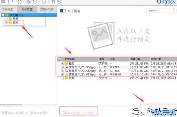 A1:是的,finaldata2.0经典版能够处理多种文件类型,包括但不限于文档、图片、视频、音频等,几乎涵盖了大部分用户可能遇到的数据恢复需求。