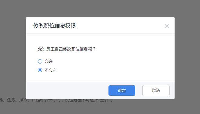改变权限:通过修改文件或目录的权限来允许程序执行所需的读写操作。