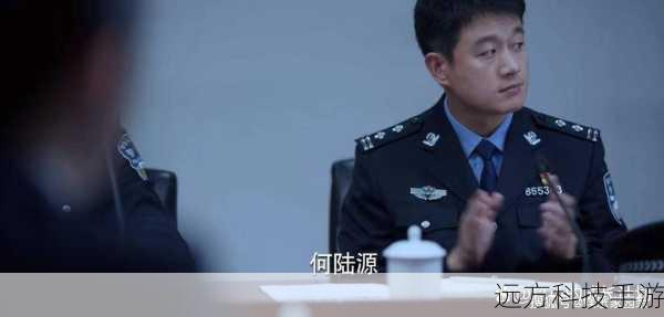经过这次事件,何陆源对安旎的能力和智慧深感佩服,他开始重新审视自己的工作和生活,意识到自己还有很多需要学习和提高的地方,而安旎也在这次事件中更加坚定了自己的信念,她将继续为正义而战,为人民服务。