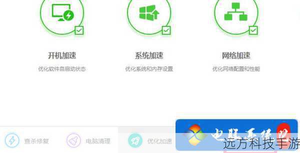 方法一:优化系统启动项