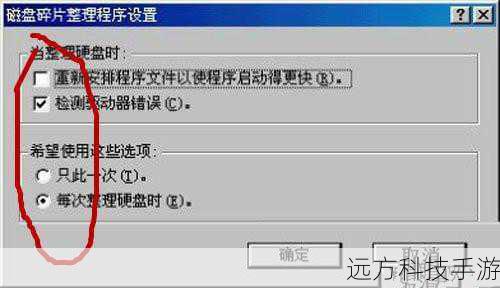 方法二:清理硬盘碎片