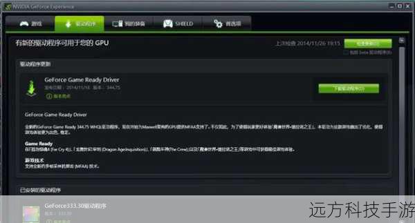 方法三:更新驱动程序和操作系统