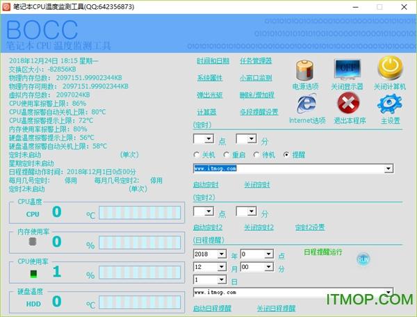 2、硬件检测:使用专业的硬件检测工具(如MemTest、CPU-Z等)检查内存、CPU、硬盘等关键硬件的性能和健康状态,如果有明显的硬件故障或老化迹象,可能是硬件问题。