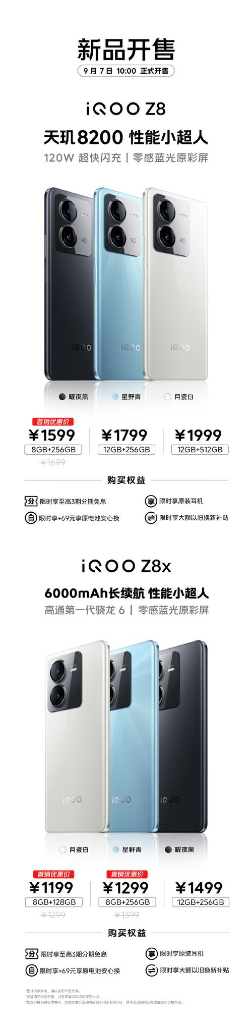 通过以上详解,相信大家对IQOO Z8的配置及NFC功能有了更加清晰的认识,无论是对于喜欢拍照的用户、游戏爱好者还是商务人士,IQOO Z8都是一款值得拥有的手机。