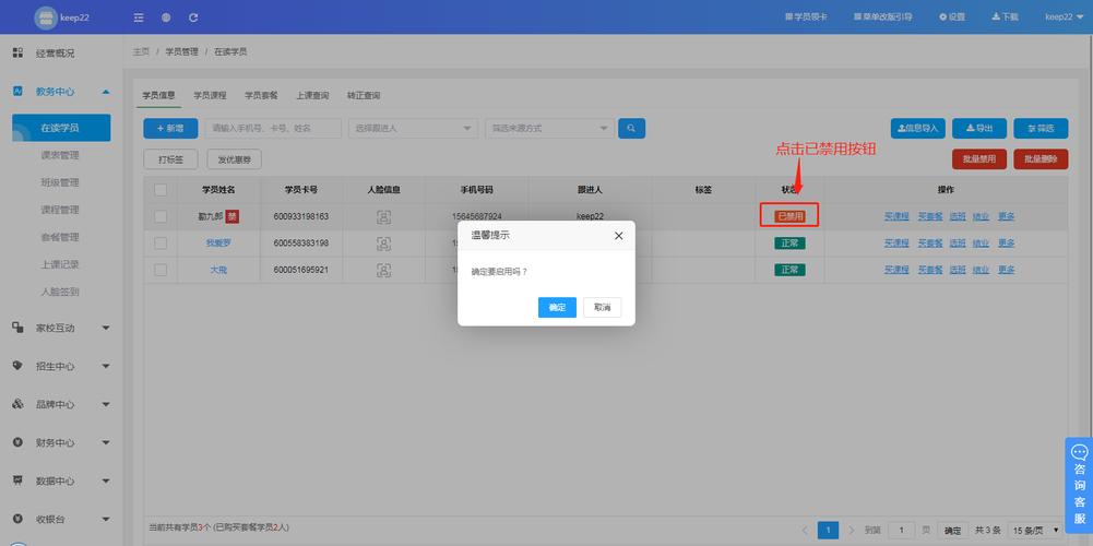 3. 启用破解功能