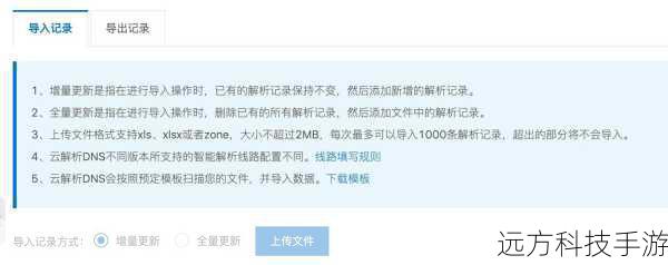 解决方法:更换到更稳定的公共DNS服务器,如Google DNS(8.8.8.8)或Cloudflare DNS(1.1.1.1),通常可以改善网络稳定性。