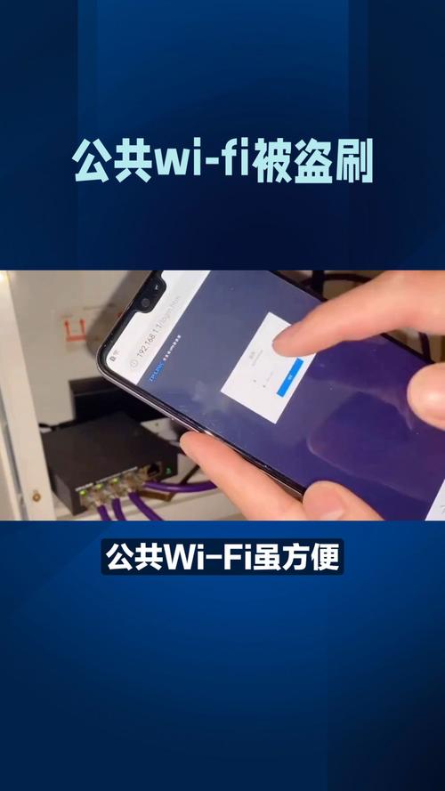 问题三: 在使用公共Wi-Fi时,我经常会遇到网速不稳定的情况,这如何解决?