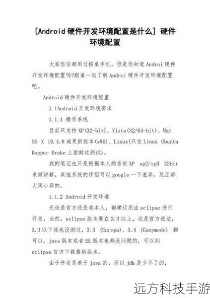 1. 硬件准备与环境检查