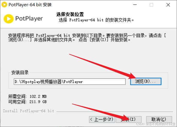 步骤2:安装操作系统