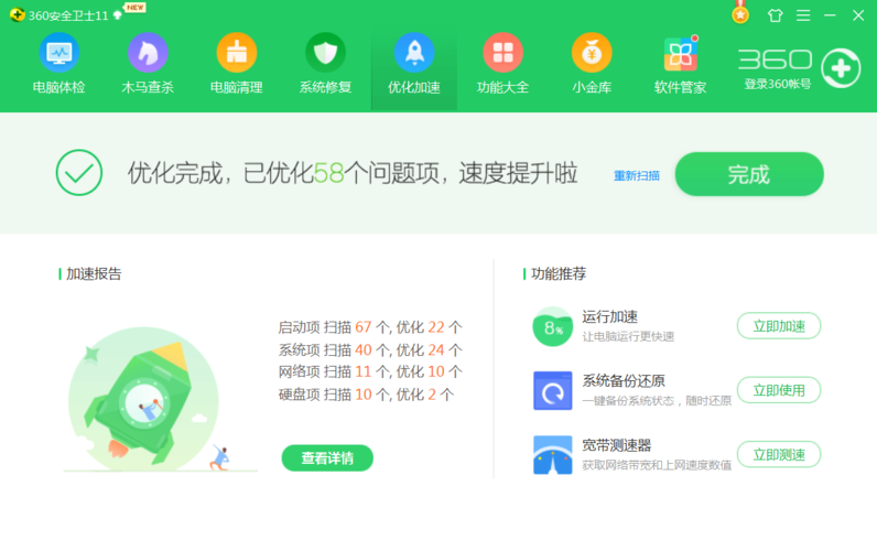 步骤3:安全设置与优化