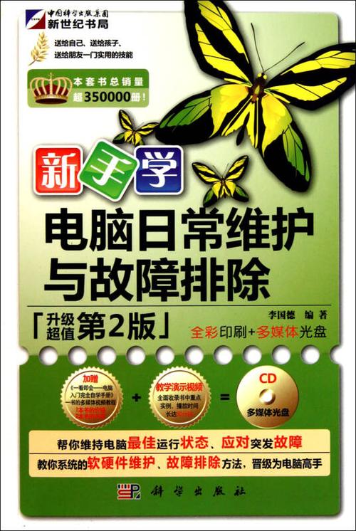 5. 日常维护与升级