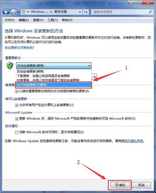 - 设置定期自动更新,保持系统的安全性和稳定性。