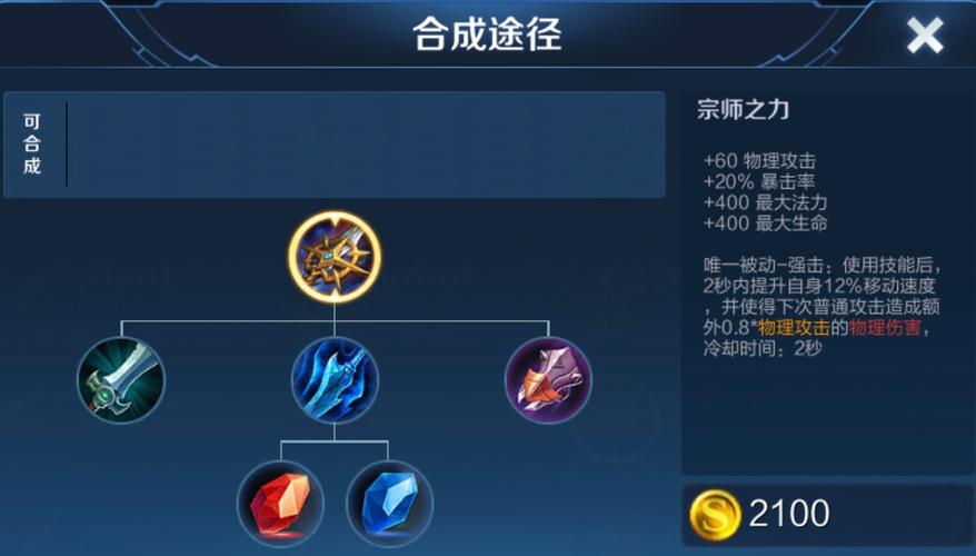 2、黑切:提供生命偷取和攻击力,增强飞机的生存能力和输出。