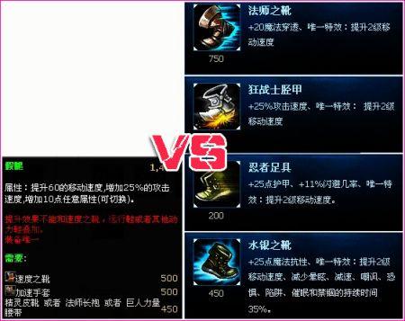 6、水银之靴或梅贾的窃魂卷:视情况选择,前者提供移动速度和解控能力,后者提供法力恢复和视野控制。