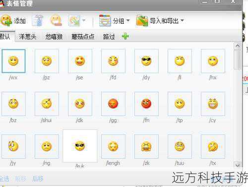 1、使用编辑工具:你可以使用QQ自带的表情编辑功能,或者下载第三方的图片编辑软件(如Photoshop、GIMP等)进行创作。