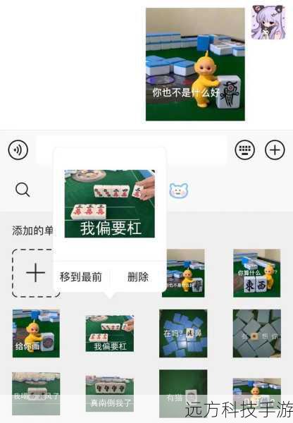 第四步:分享你的表情包