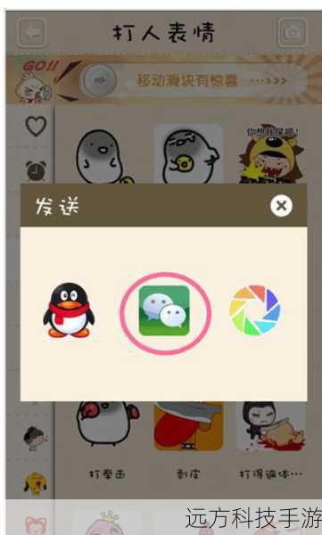 2、发送给好友:在聊天窗口中,点击表情图标,选择你想要分享的表情集,然后发送给好友。