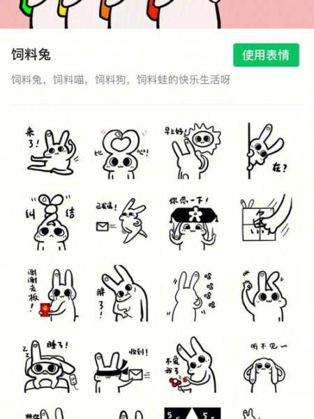 通过以上步骤,你不仅能够制作出独一无二的QQ表情包,还能在日常聊天中增添更多乐趣,快来发挥你的创意,让你的QQ聊天更加丰富多彩吧!