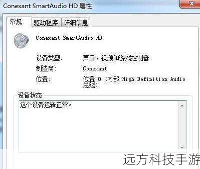 电脑的声音质量很大程度上取决于音频驱动程序的健康状况,如果驱动程序过时、损坏或与其他软件冲突,都可能导致声音输出出现质量问题。