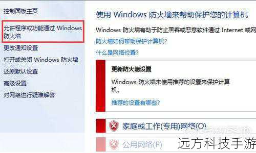 3、禁用防火墙或安全软件:有时,安全软件会阻止音频设备正常工作,尝试暂时关闭防火墙或安全软件后再测试音频输出是否改善。