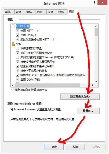 原因三:系统设置错误