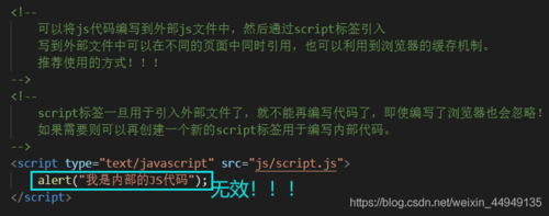 ### 3. 外部JavaScript