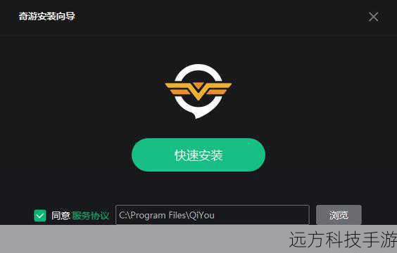 3. 安装加速器