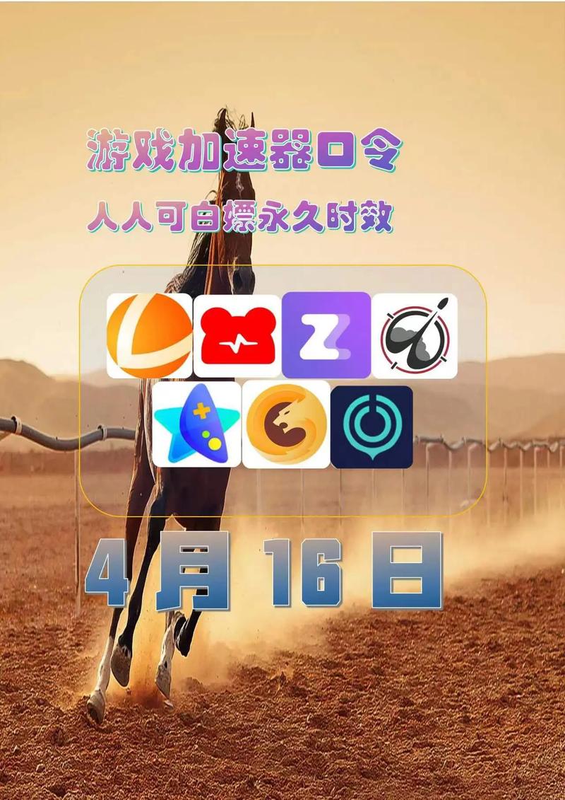 使用加速器提升游戏体验