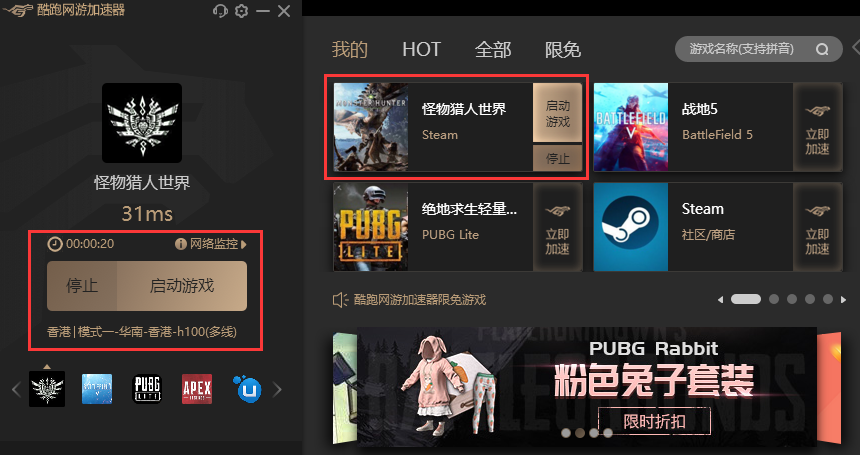 加速器还能优化游戏资源加载速度,让游戏启动更快,加载地图和场景时更加迅速,提高整体游戏性能。