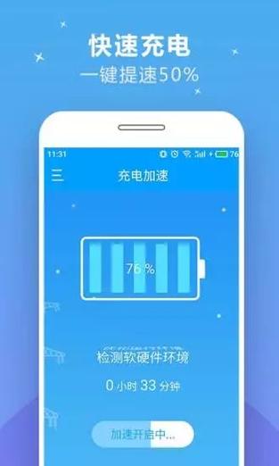 Q: 加速器是否会对手机电量造成较大消耗?