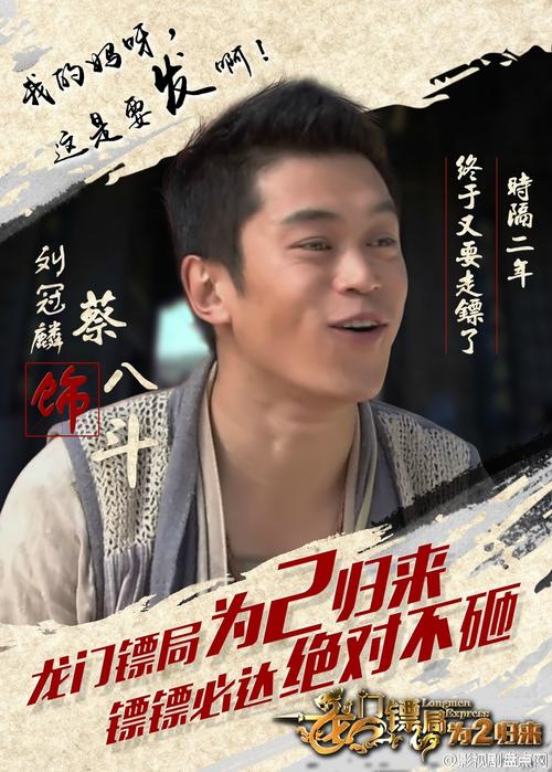在《龙门镖局之为 2 归来》中,刘冠麟饰演的蔡八斗是一个性格豁达、善良的人,他的表演非常自然,让人感觉他就是蔡八斗本人,在《赘婿》中,刘冠麟饰演的是一个性格阴险、狡诈的人,他的表演非常出色,让人感觉他就是一个真正的反派,在《玉昭令》中,刘冠麟饰演的是一个性格豁达、善良的人,他的表演非常自然,让人感觉他就是一个真正的神仙,在《杀破狼》中,刘冠麟饰演的是一个性格阴险、狡诈的人,他的表演非常出色,让人感觉他就是一个真正的反派,在《大秦赋》中,刘冠麟饰演的是一个性格阴险、狡诈的人,他的表演非常出色,让人感觉他就是一个真正的反派,在《云襄传》中,刘冠麟饰演的是一个性格阴险、狡诈的人,他的表演非常出色,让人感觉他就是一个真正的反派。