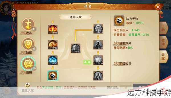 S4新天赋系统的革新